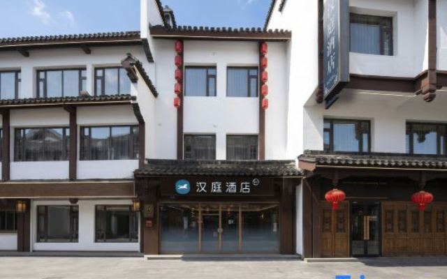 HanTing Hotel (Nanjing Confucius Temple Scenic Area)