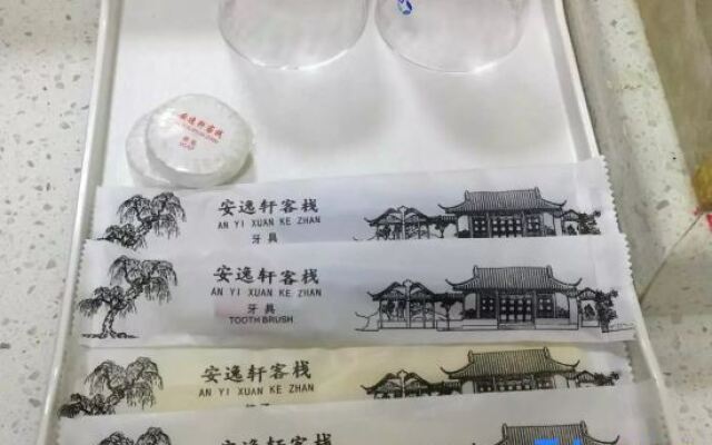 Anyixuan Inn