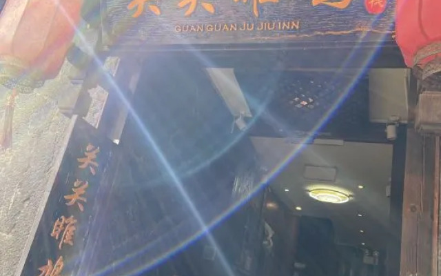 GuanGuanJuJiu Inn