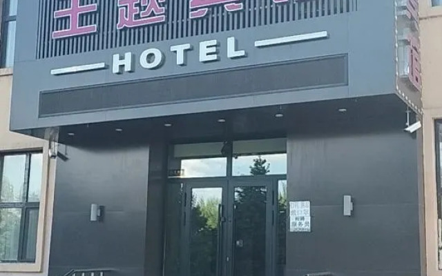 Wuchang Wei'ai Theme Hotel