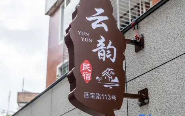 Yunyun Homestay (Quanzhou West Street Ancient City)