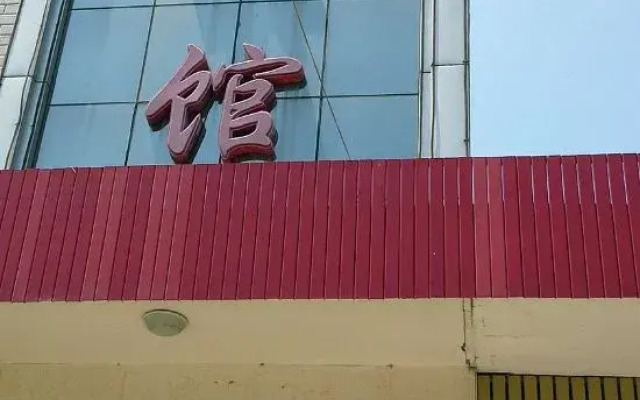 Anxin Hongyuan Hotel