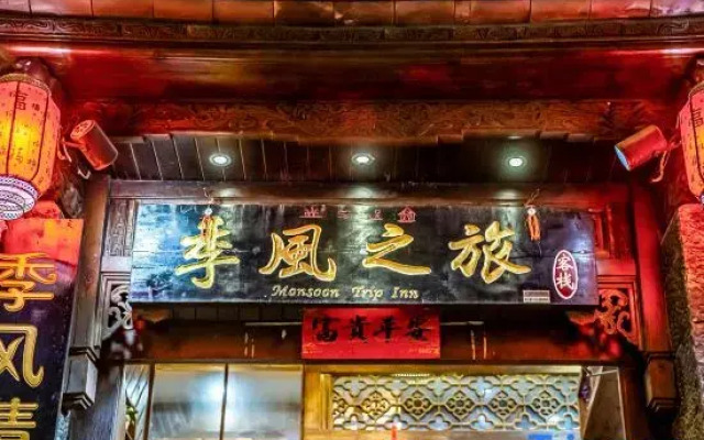 Jifeng Zhilv Inn