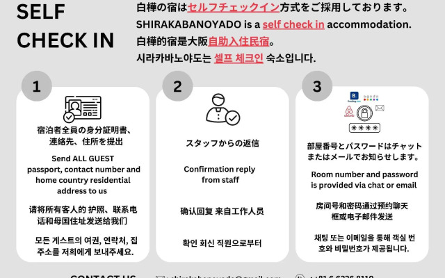 SHIRAKABANOYADO - Ebisu B