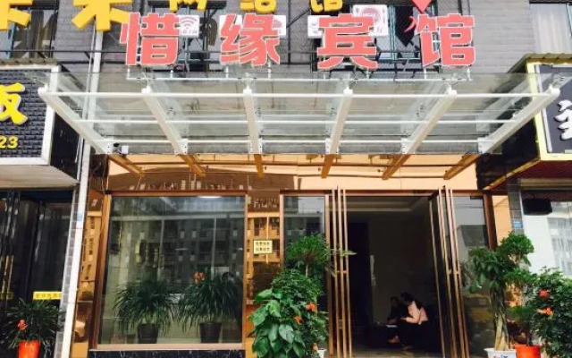 Yueyang Xiyuan Hotel