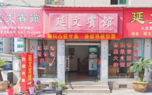 Yueqing Yanwen Hotel