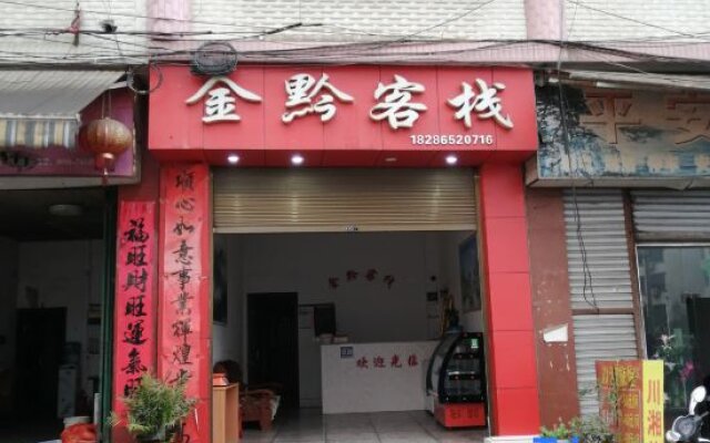 Tianzhu Jinyu Inn