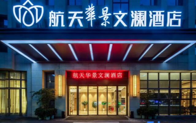 Hangtian Huajing Wenlan Hotel