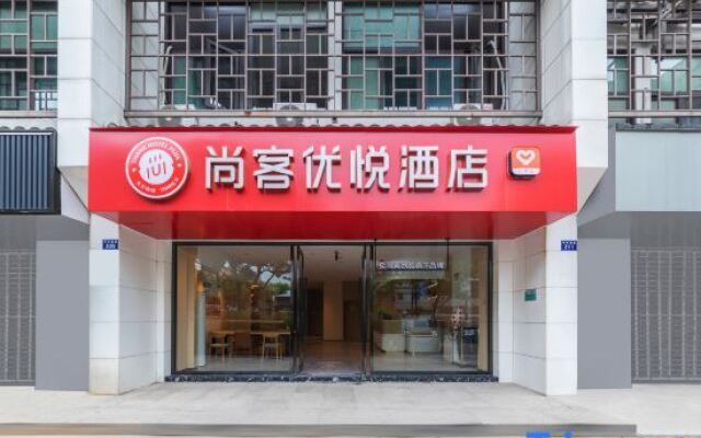 Shankee Coffee Style Hotel (Shaoxing Luxun Guli)