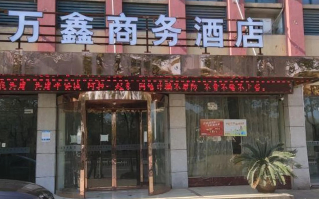 Yuyao wanxinzhutishangwu Hotel