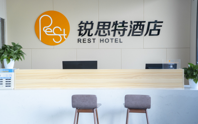 Riste Hotel (Luoxin industrial cluster, Xin'an County)