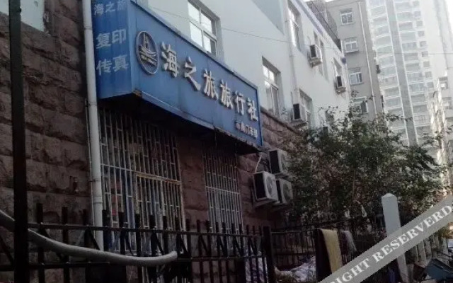 Qingdao Chengruixiang Inn