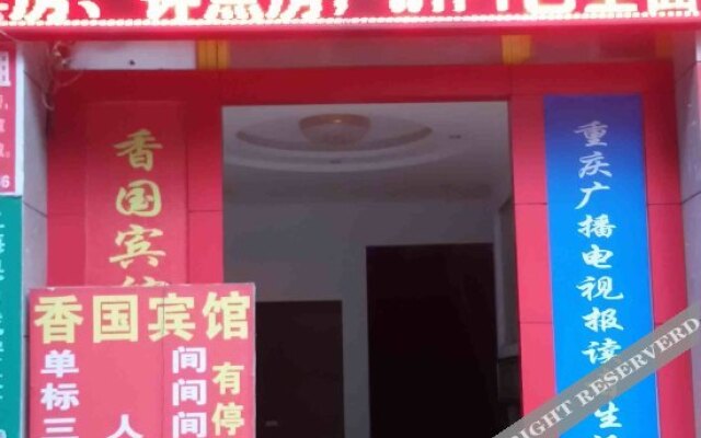 muqinianhua Hostel
