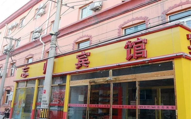 Wang Gui Hotel Heng Jie Zi Branch