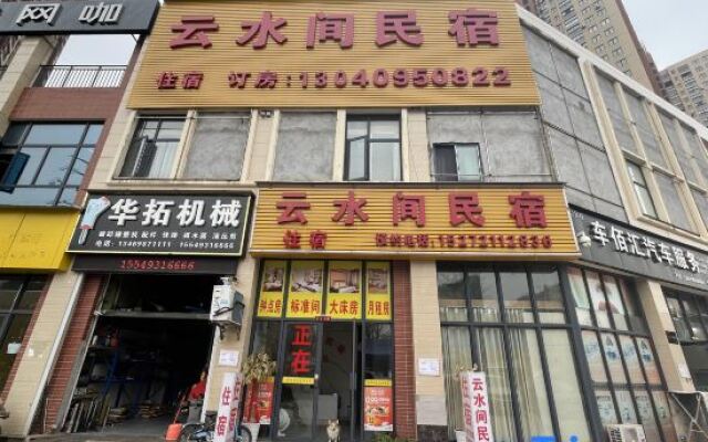 Yunshuijian Homestay