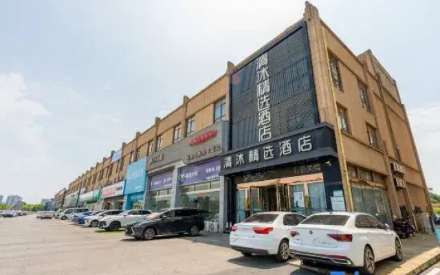 Qingmu Boutique Hotel (Ma'anshan Qibocheng)