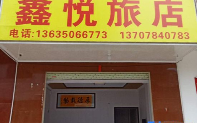 Hezhou Xinyue Hotel