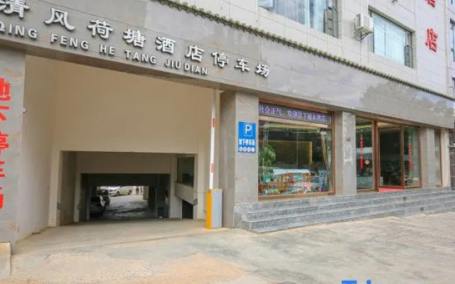 Qingfeng Hetang Hotel