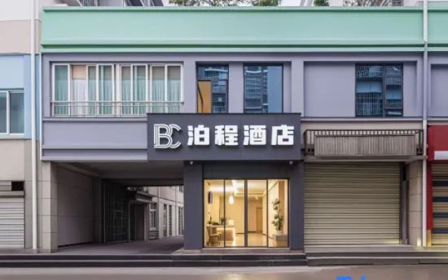Bocheng Hotel (Wuxing Pedestrian Commercial Street Ma'anshan Park Branch) — 2-star hotel in Liuzhou