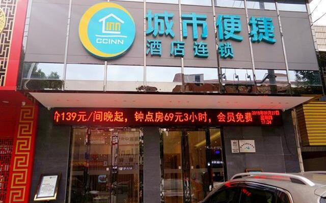 City Comfort Inn Huanggang Huangmei Passenger Station