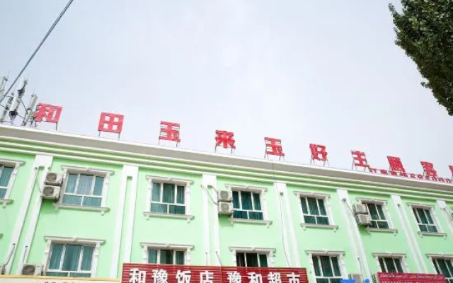 Hotan Yulai Yuhao Theme Inn (Yuducheng Branch) — 2-star hotel in Hotan