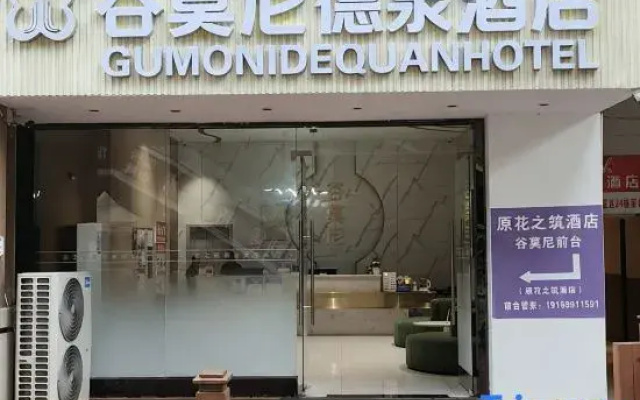 Dequan Hotel (Hengyang Railway Station Branch)