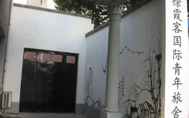 Xu International Youth Hostel