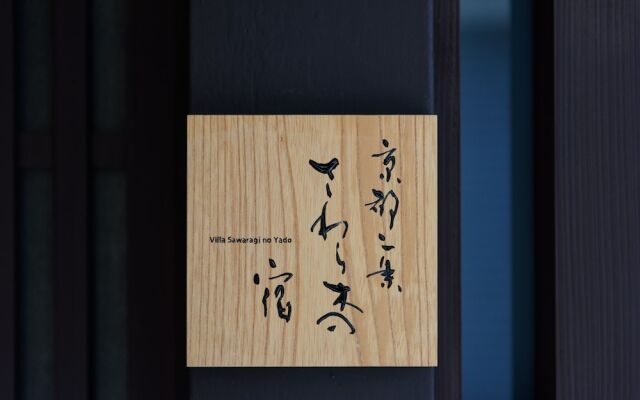 Kyoto Nijo Sawaragi no Yado