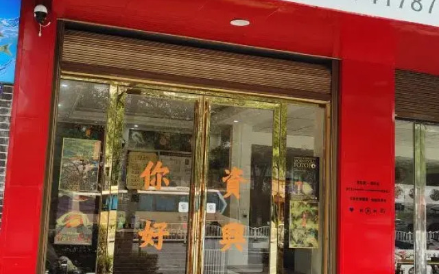 Zixing Corner Inn