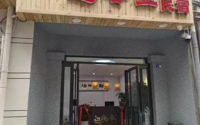 Yikeshu Homestay
