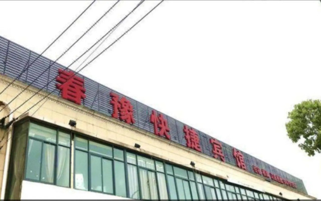 Shanghai Chunyu Express Hotel