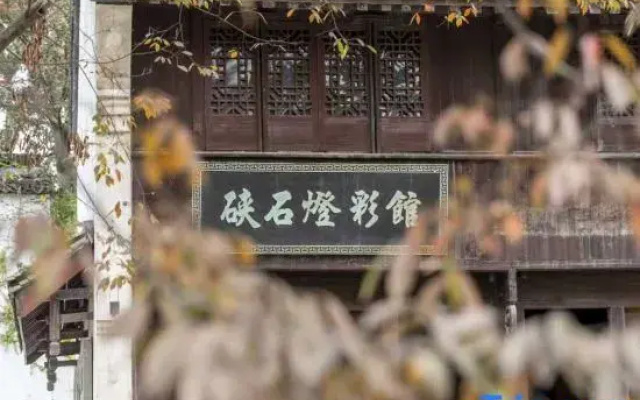 Yanguan Chaolezhicheng Themed Inn