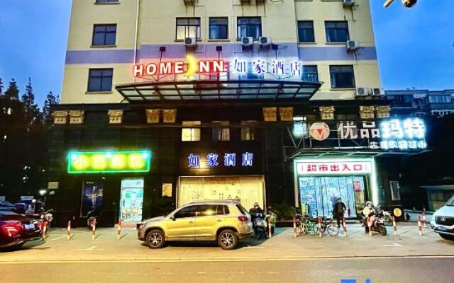 Home Inn (Shanghai Hongqiao Airport World Trade International Exhibition Center)