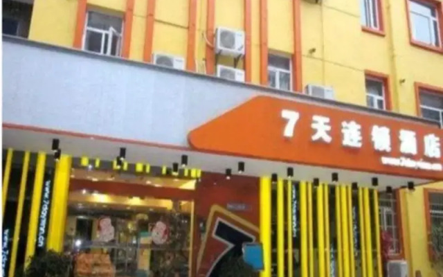 7天连锁酒店(南昌北京西路师范大学店)