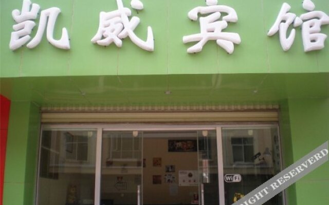 Songming Kaiyun Hotel
