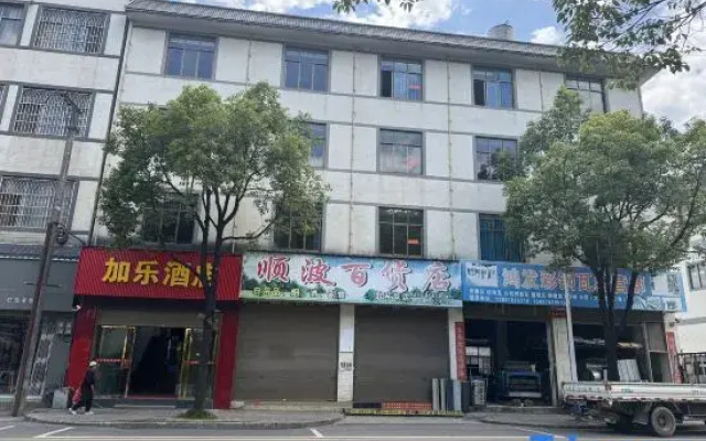 Jiale Hotel