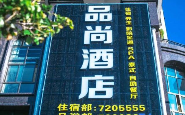 Datian Pin Shang Hotel