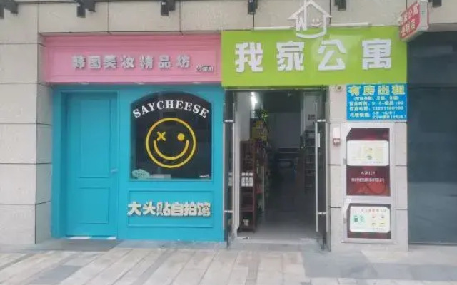Qingyuan My Apartment (Zhongshan Park Century Hui Branch)