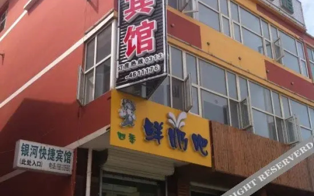 Xueronghua Business Express Hotel
