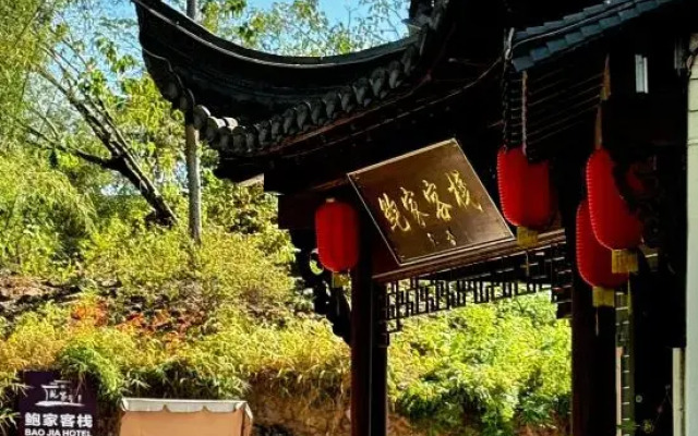 Huangshan Baojia Light Luxury Inn