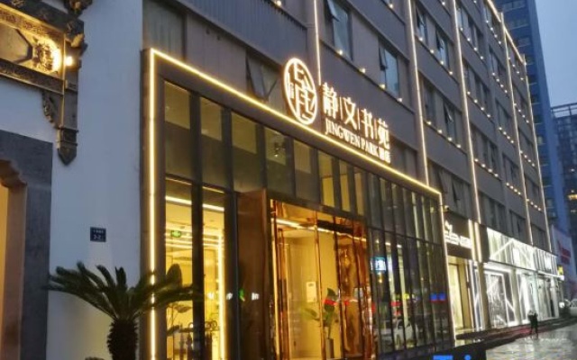 Jingshiyuan Hotel (CBD Convention and Exhibition Center, East High-speed Railway Station) – Exterior – Zhengzhou
