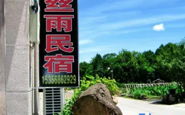 Tingnan Siyu Homestay
