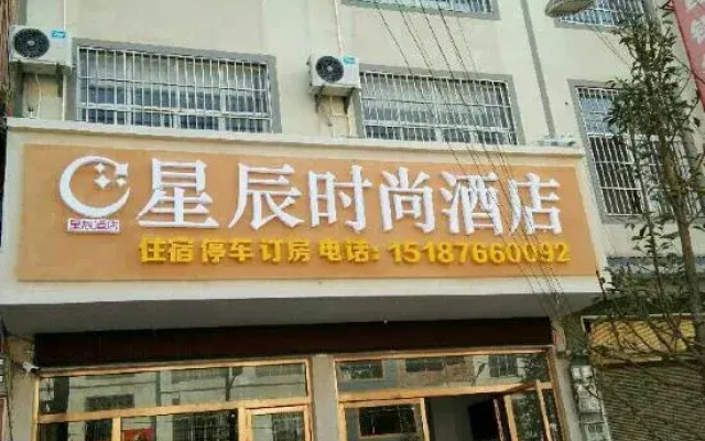 Guangnan Stars Fashion Hotel