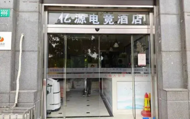 YiYuan Esports Hotel
