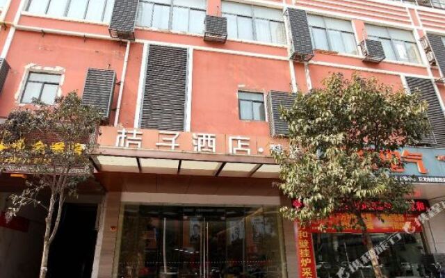 Orange Hotel Select (Lianyungang Municipal Government)