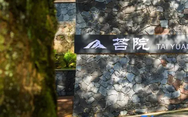 Qionglai Tiantai Mountain Taiyuan Hotel