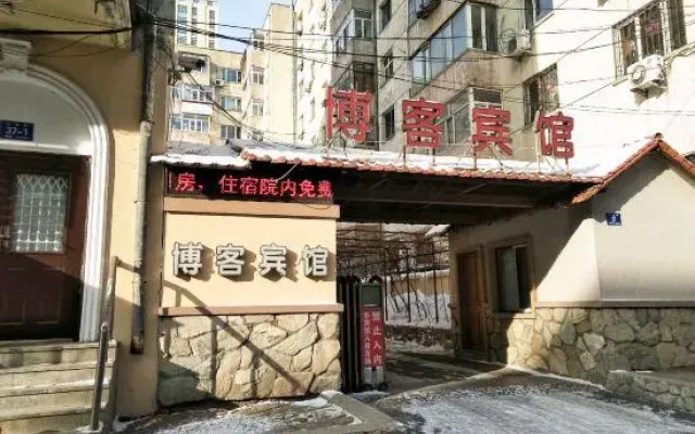 Harbin Blog Hotel