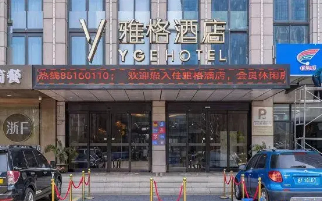 yage Hotel (Pinghu Wuyue Square Shengli Road)