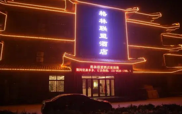 GreenTree Alliance Hotel (Ningjin Debai Plaza)