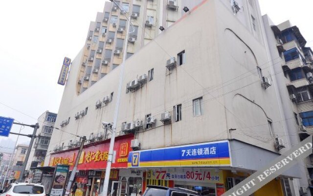 7 Days Inn Hongming Center(Originally was Shuguangzhong)